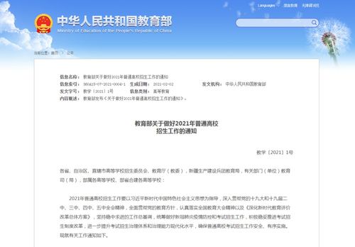優化高?？荚囌猩麄鞣?嚴禁炒作狀元與升學率