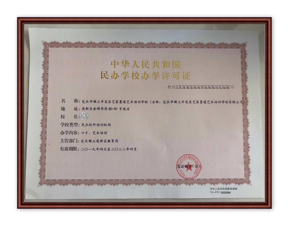 霍邱縣民辦教育機構合并審批流程與服務優化研究