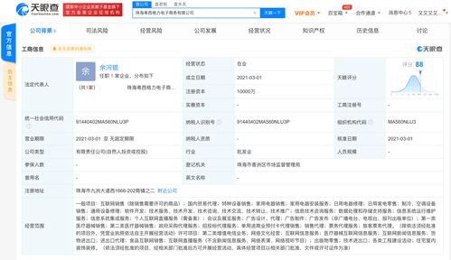 珠海粵西格力電子商務(wù)有限公司成立，注冊資本達1億元，專注國內(nèi)貿(mào)易代理